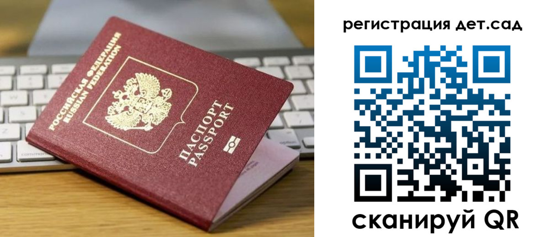 прописка паспорт в Мичуринске