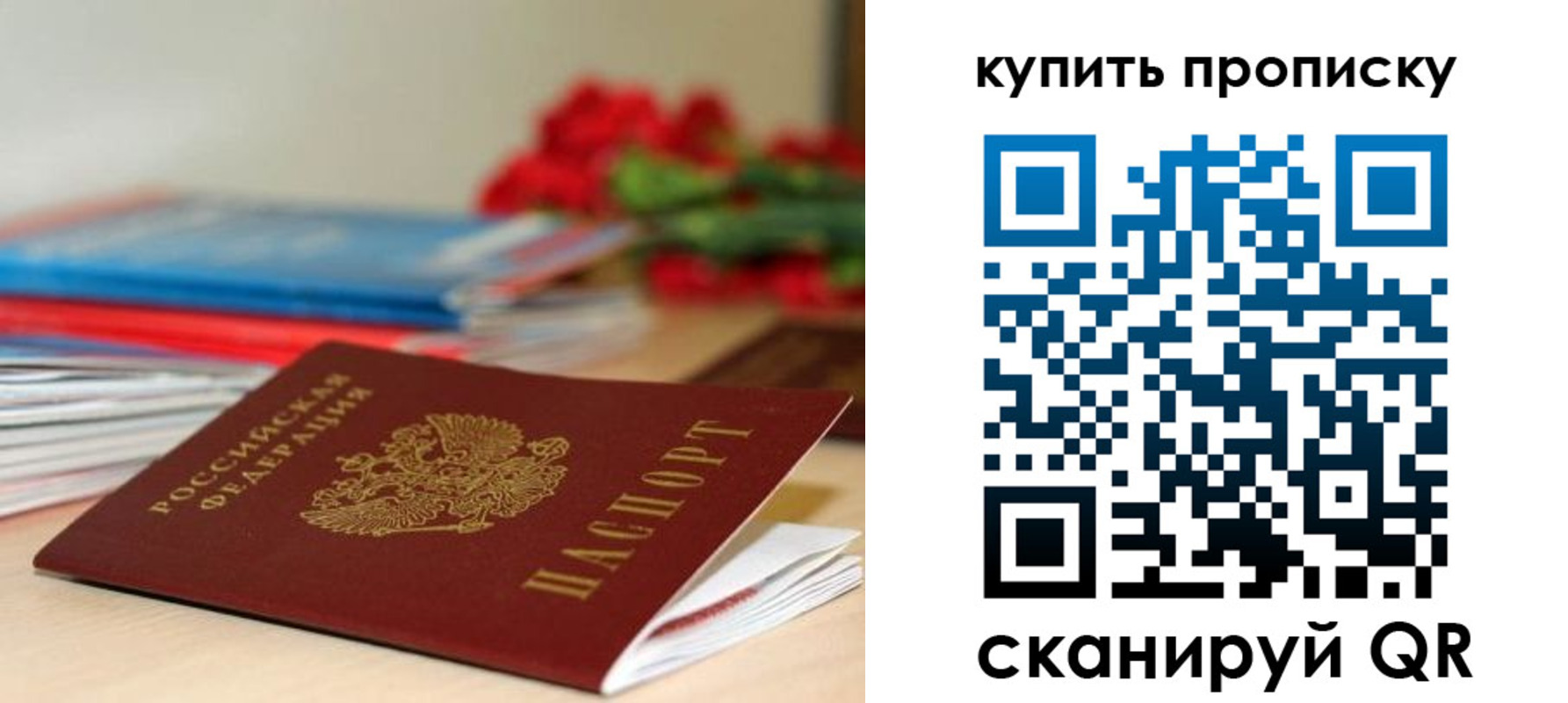 где прописаться в Мичуринске
