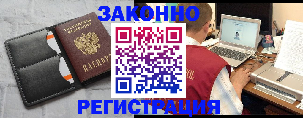 временная регистрация в Мичуринске