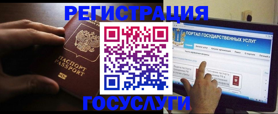 прописка ребенка в Мичуринске