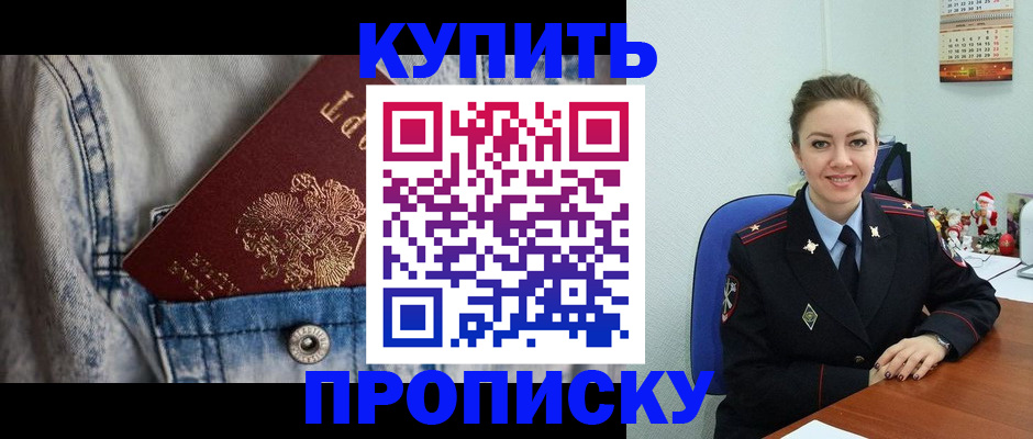 временная регистрация адрес в Мичуринске
