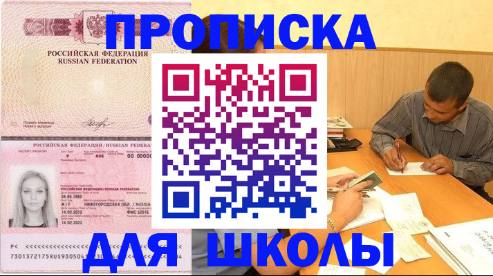 прописка законно в Мичуринске