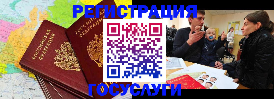 прописка для работы в Мичуринске