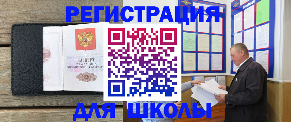 прописка паспорт в Мичуринске